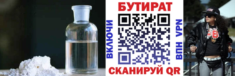 БУТИРАТ вода  Бакал 