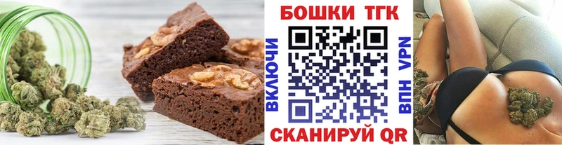 Печенье с ТГК конопля  наркошоп  Бакал 