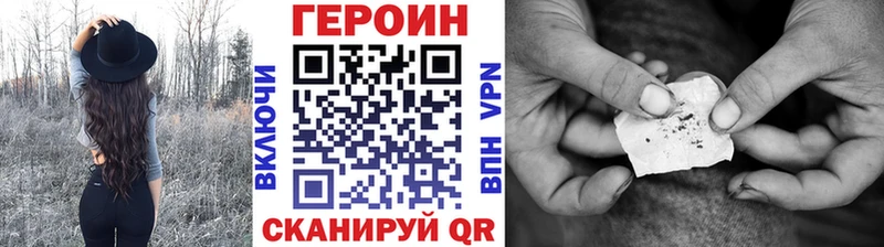 ГЕРОИН белый  Бакал 