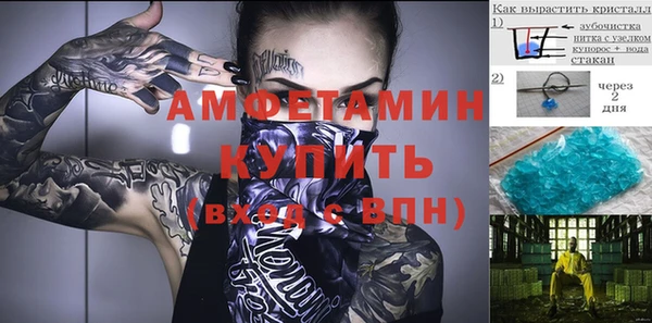 амфетамин Армянск